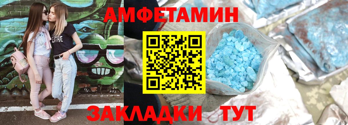 Норильск  Амфетамин Розовый  Амфетамин  Вход с VPN 