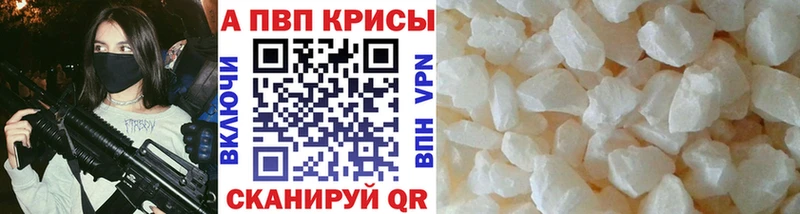 нарко площадка наркотические препараты  Норильск  мега рабочий сайт  A-PVP мука  дарнет шоп 