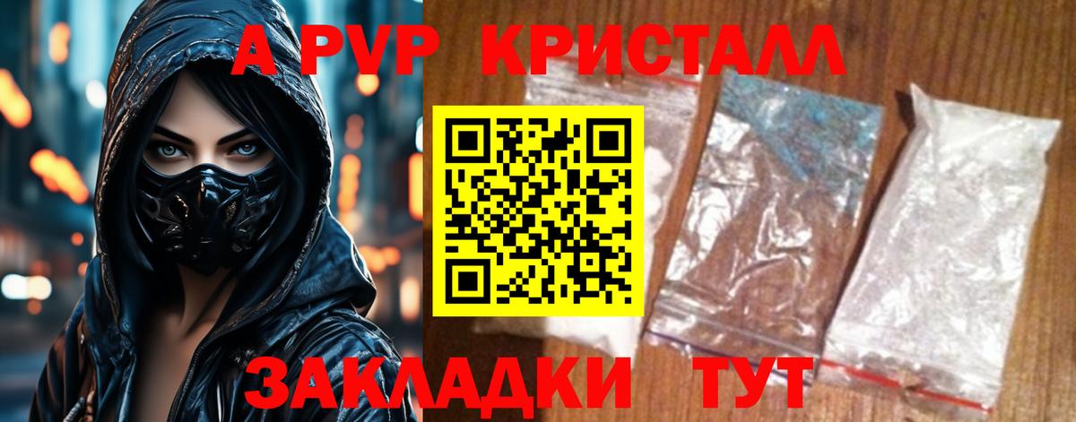 Alpha-PVP крисы CK Норильск