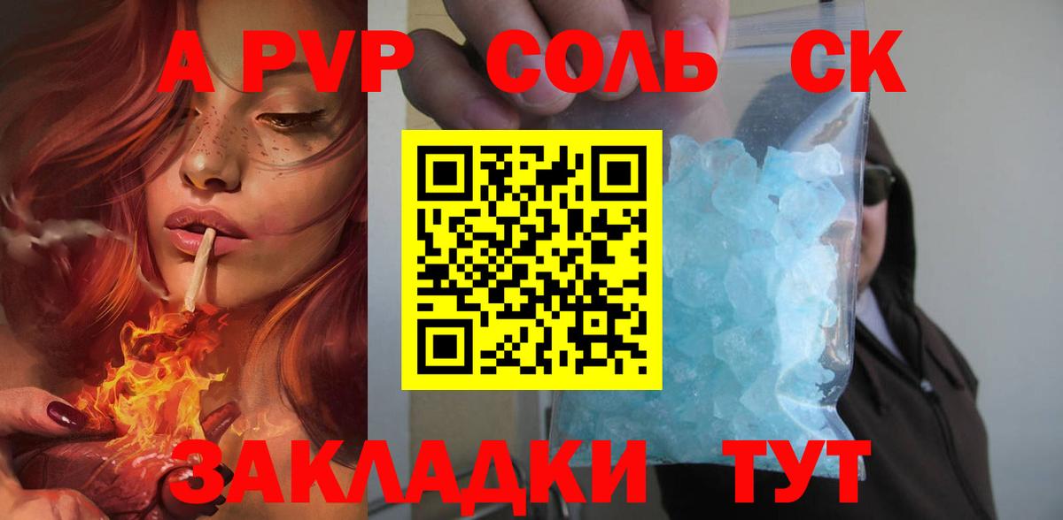 Alpha PVP  А ПВП крисы CK  Вход с VPN  Alpha-PVP Crystall  Норильск 