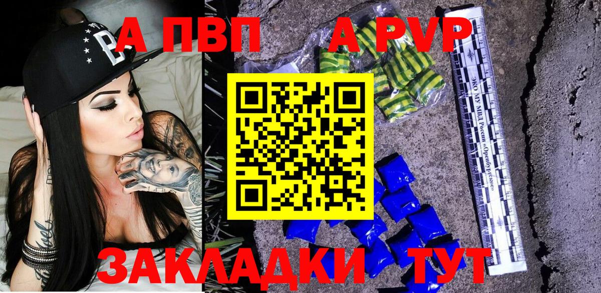 A-PVP VHQ  Alpha PVP СК КРИС  Alfa_PVP  Норильск  Alfa_PVP СК 