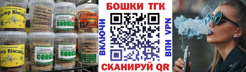закладка Норильск Печенье с ТГК марихуана