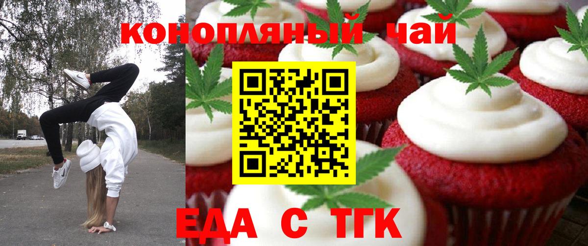 Canna-Cookies марихуана  Вход с VPN  Норильск 