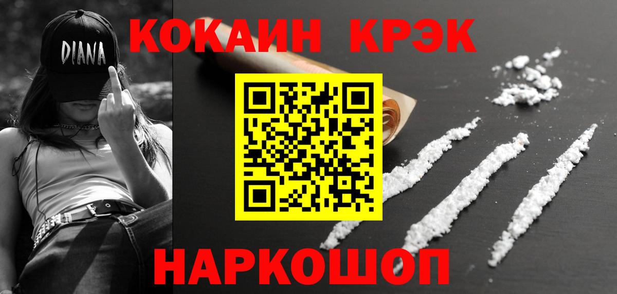 Cocaine Эквадор Норильск
