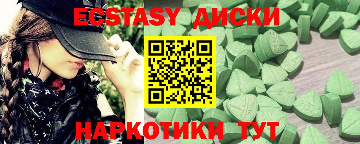Ecstasy таблы Норильск