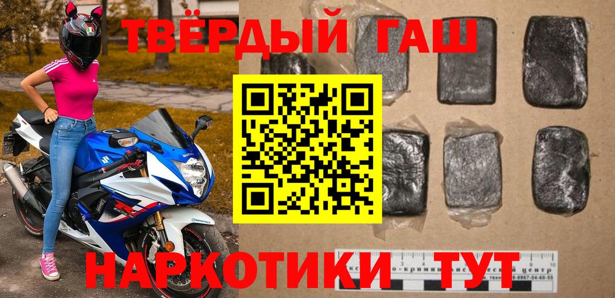 ГАШ гашик Норильск