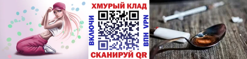 Героин хмурый Норильск