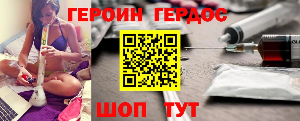 Героин герыч  Вход с VPN  Норильск 