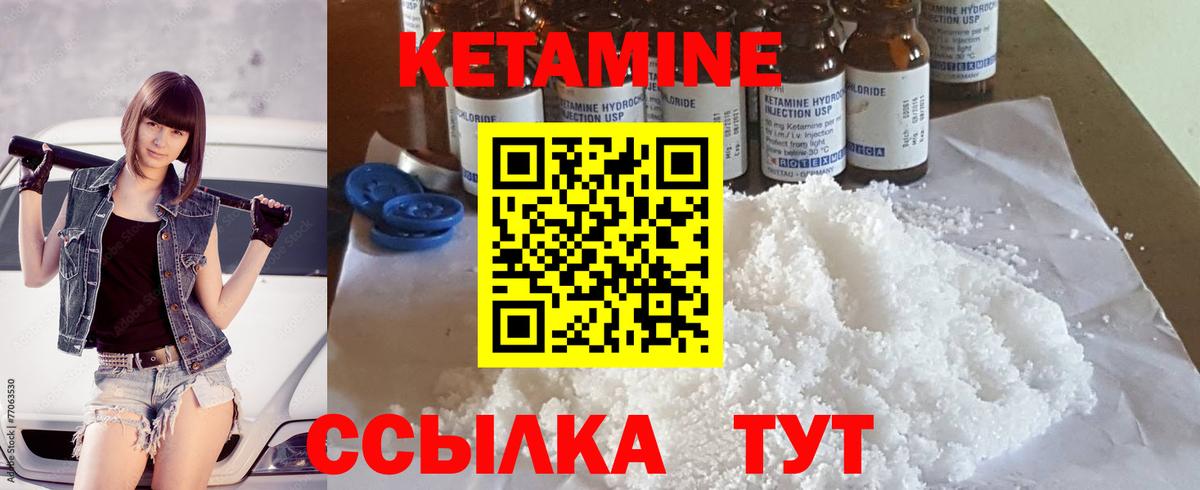 МЕГА маркетплейс  КЕТАМИН ketamine  Вход с VPN  КЕТАМИН VHQ  Норильск 