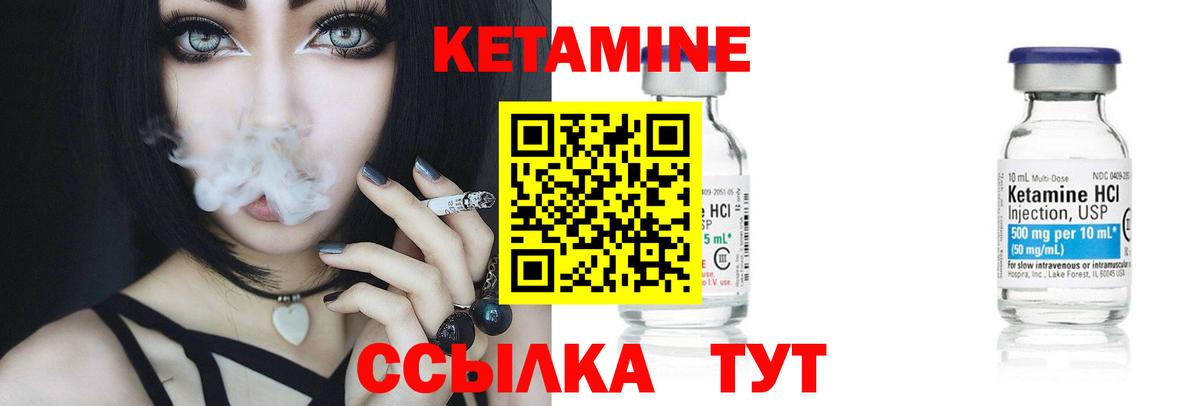 Кетамин ketamine Норильск