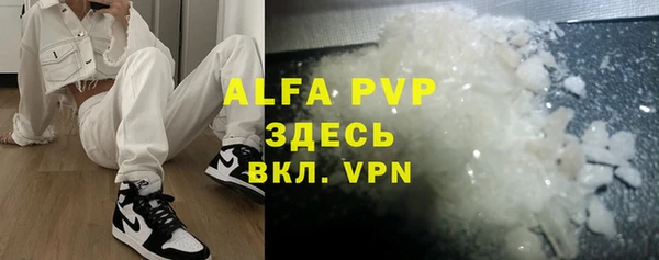 альфа пвп Александровское