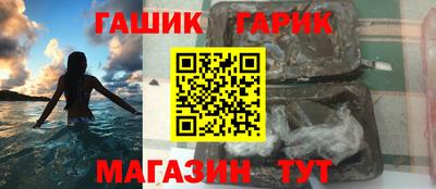 гашик Балашиха