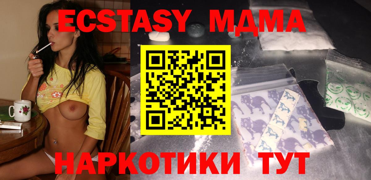 MDMA молли  MDMA кристаллы  МДМА  Норильск  Вход с VPN 