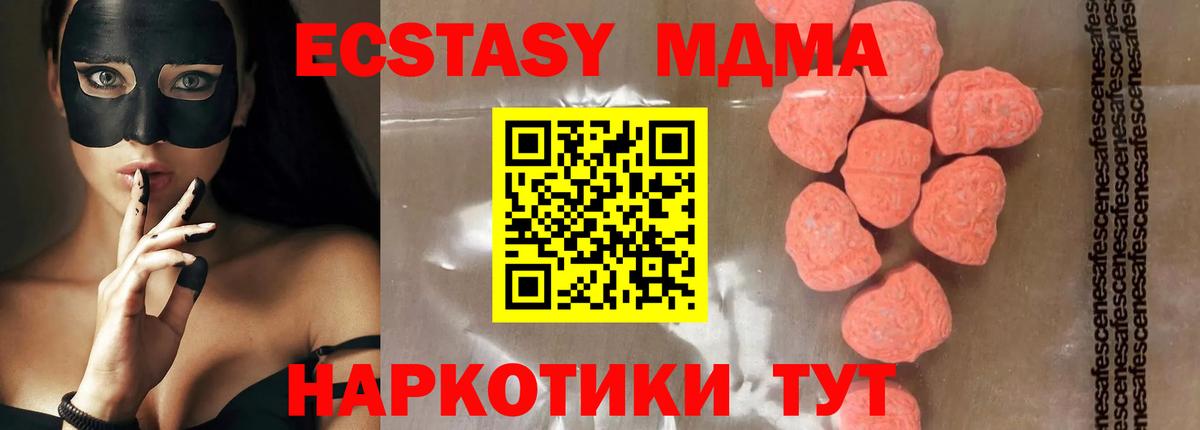 MDMA VHQ Норильск