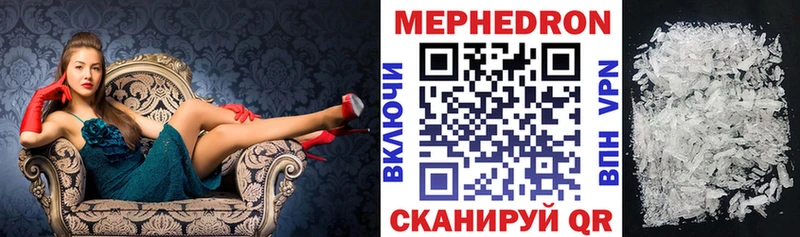 МЕФ кристаллы  Норильск 