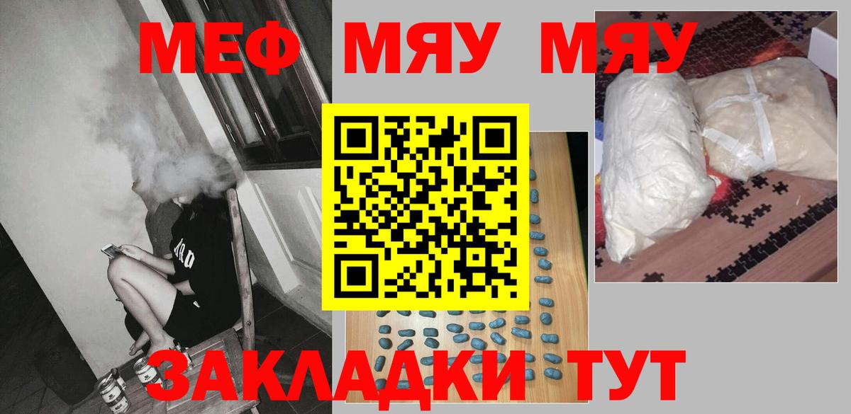 МЕФ кристаллы  Меф мяу мяу  Норильск  Мефедрон  Вход с VPN 