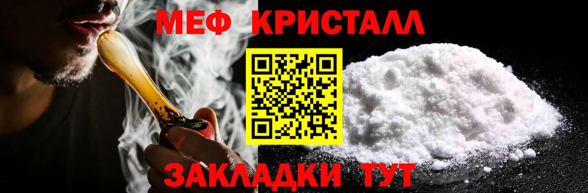 Меф мука Норильск