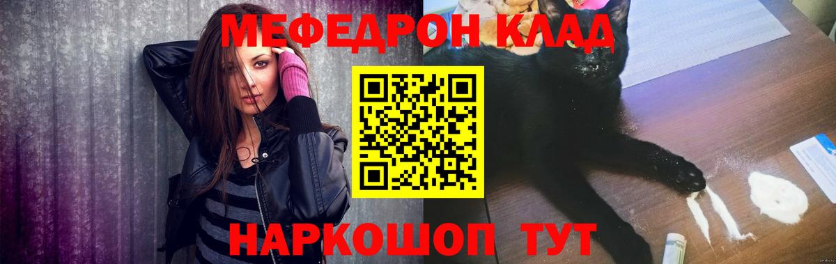 Мефедрон  Норильск  Меф кристаллы  Меф VHQ 