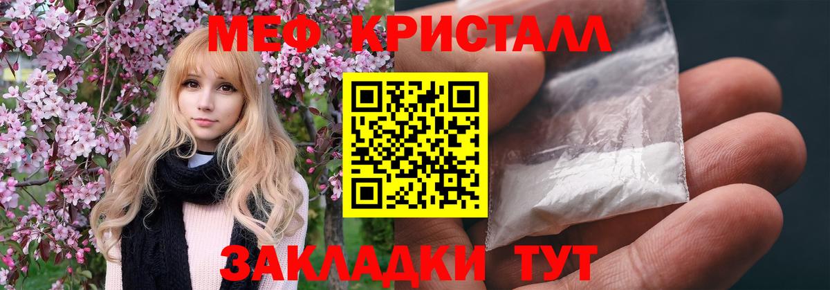 Мефедрон Норильск