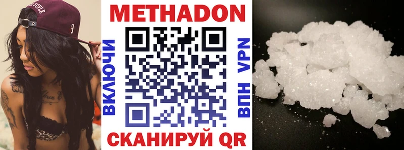 Метадон methadone  продажа наркотиков  Норильск 