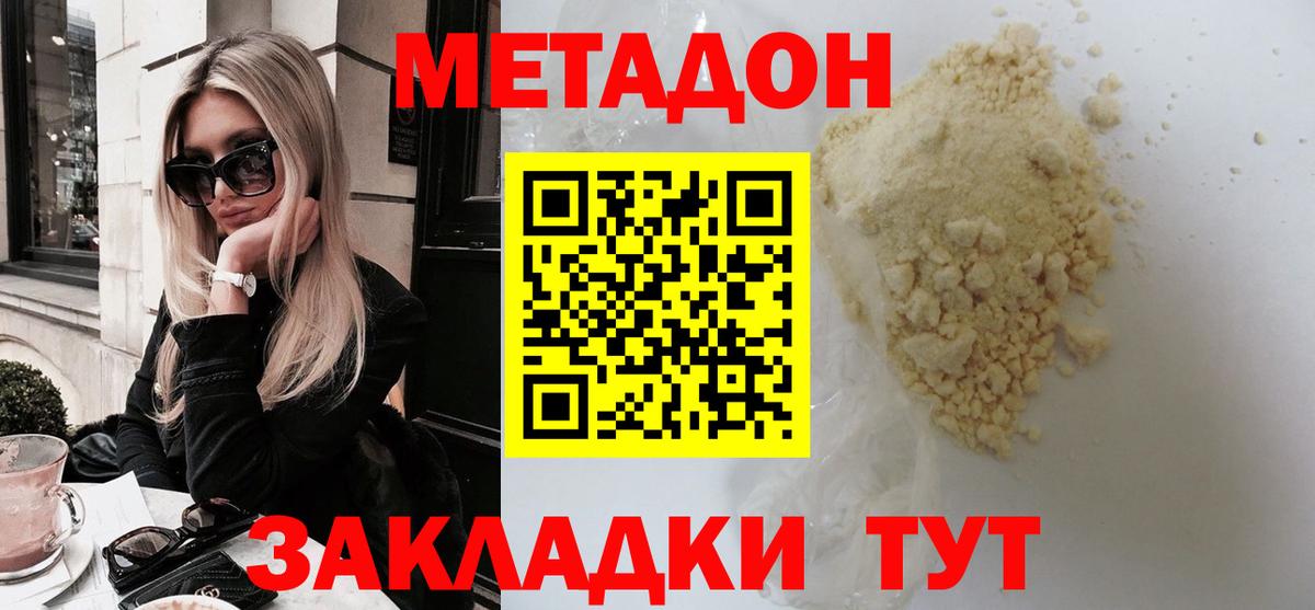 KRAKEN как войти  Норильск  Метадон methadone  Метадон белоснежный 