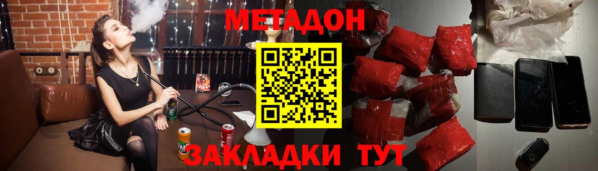 Метадон VHQ  Метадон VHQ  Норильск  Вход с VPN 