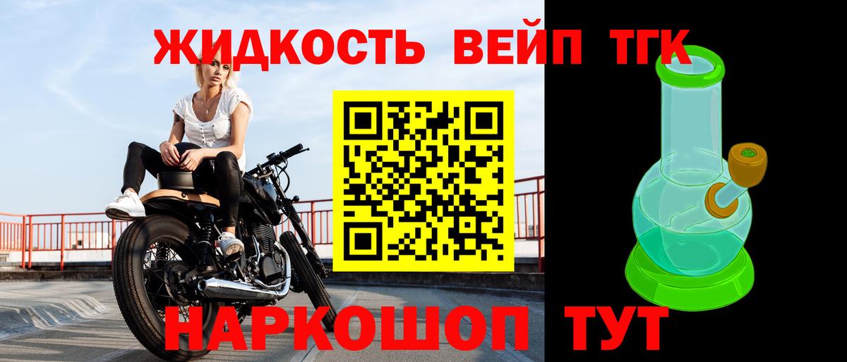 ТГК гашишное масло Норильск