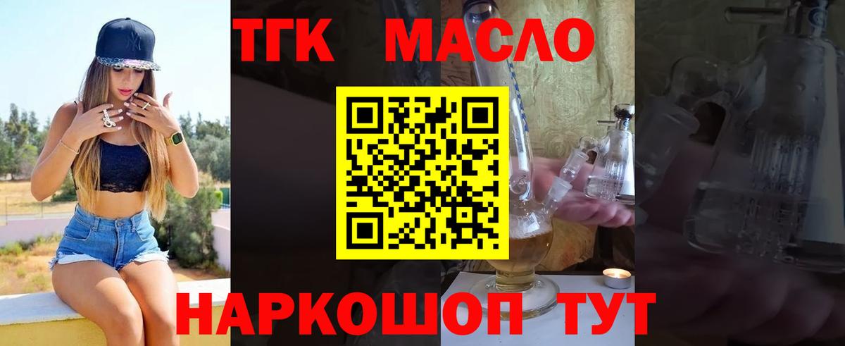 Норильск  ТГК Wax  Вход с VPN 